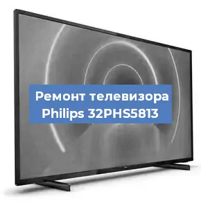 Замена блока питания на телевизоре Philips 32PHS5813 в Ижевске